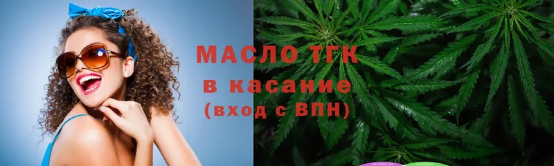 ТГК гашишное масло  Краснотурьинск 